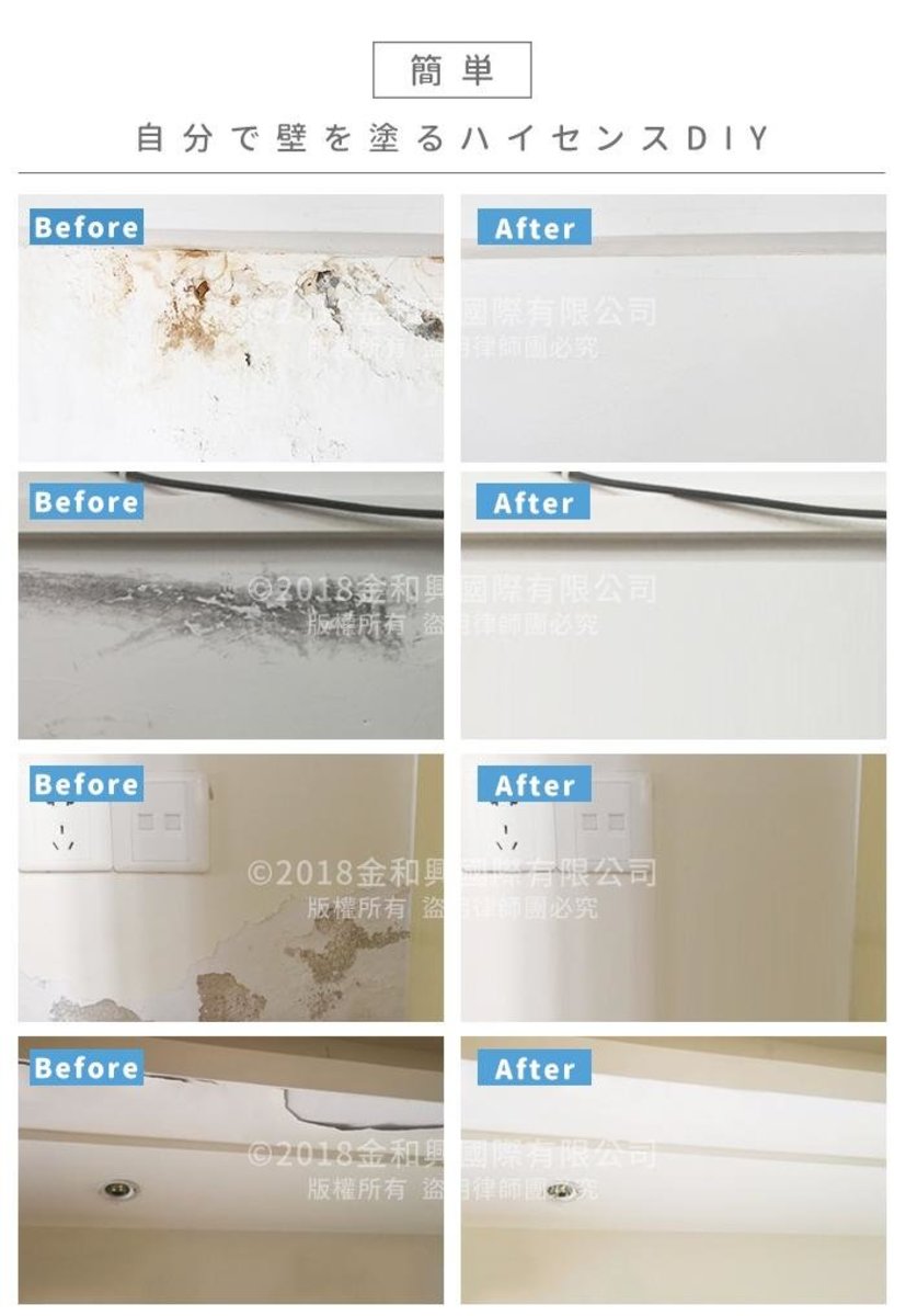 NV Home - 日本珪藻土防水牆面修復膏 250g image2